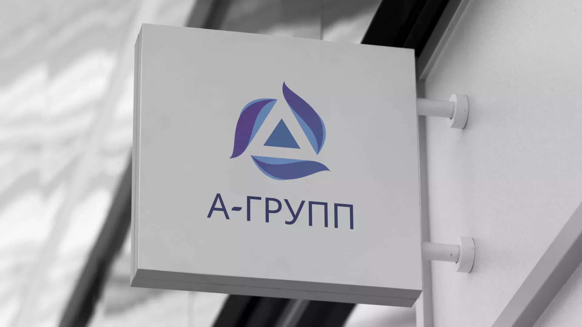 Создание логотипа компании «А-ГРУПП» в Симе