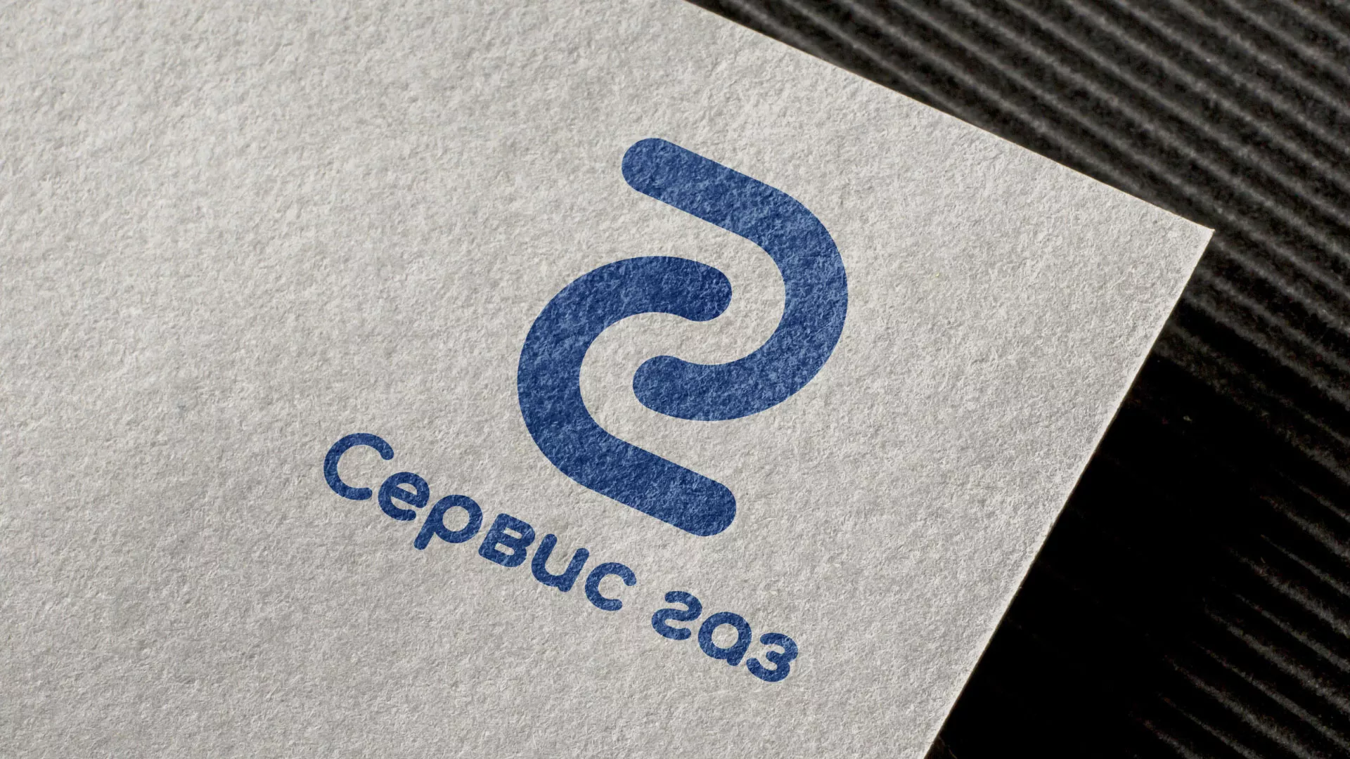 Разработка логотипа «Сервис газ» в Симе