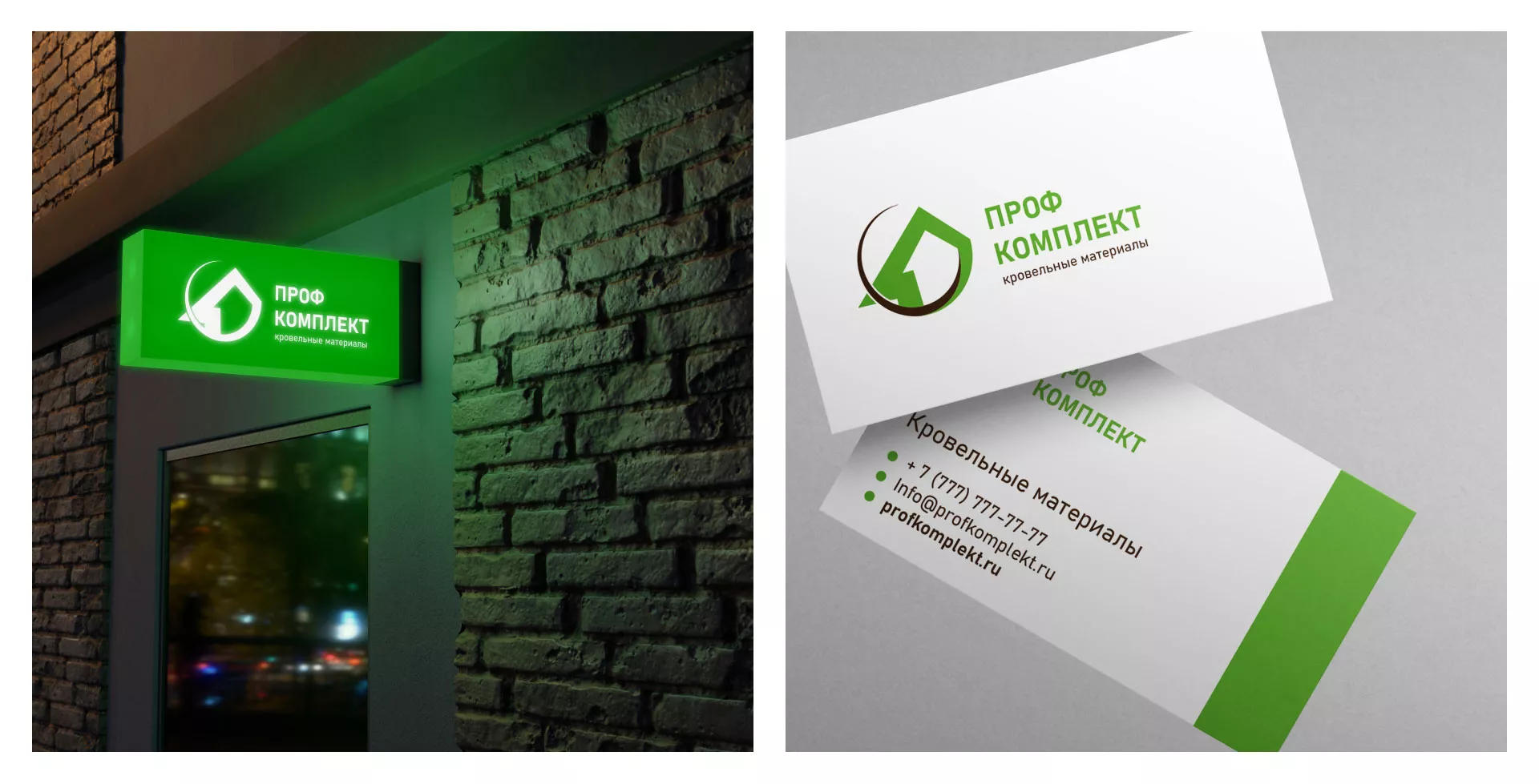 Разработка логотипа компании «Проф Комплект» в Симе