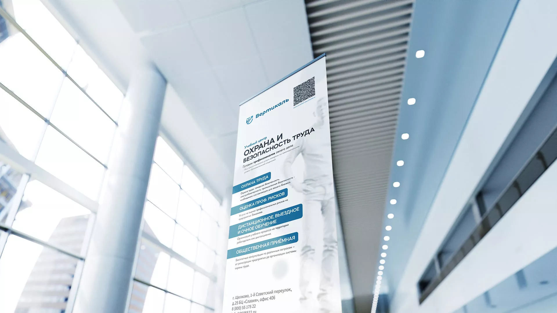 Разработка дизайн-макета ролл-ап стенда для учебного центра «Вертикаль» в Симе