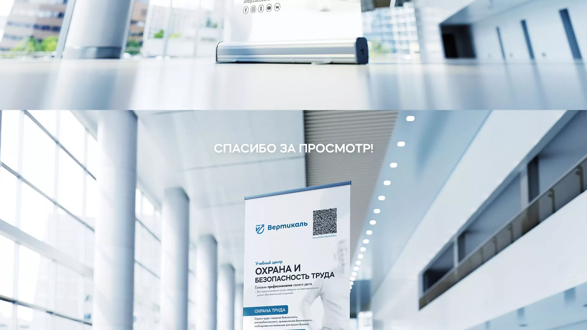 Разработка дизайн-макета ролл-ап стенда для учебного центра «Вертикаль» в Симе