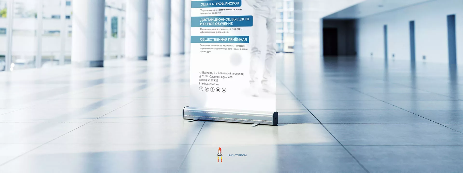 Разработка дизайн-макета ролл-ап стенда для учебного центра «Вертикаль» в Симе