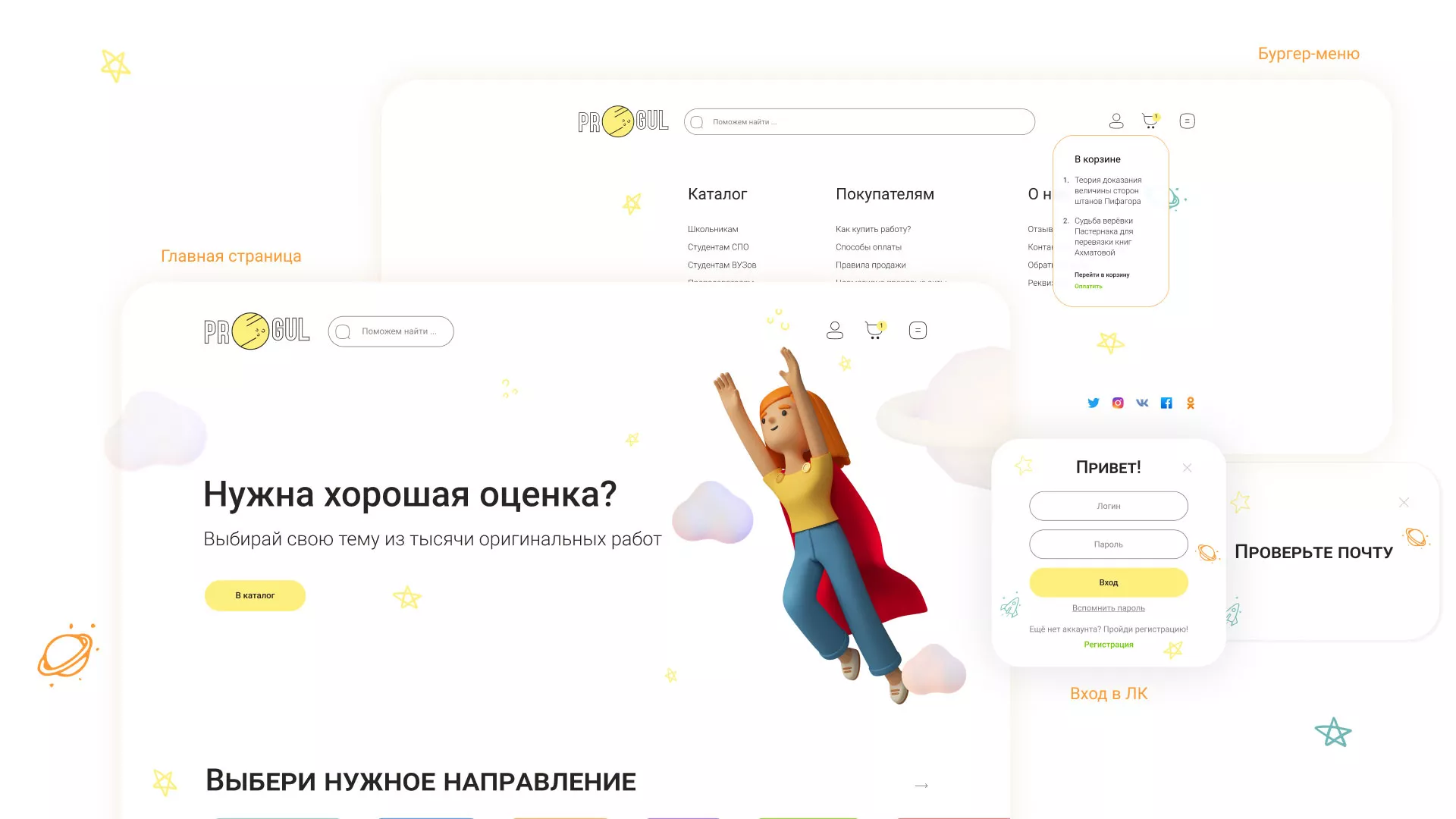 Создание онлайн-сервиса в Симе по рефератам и курсовым работам