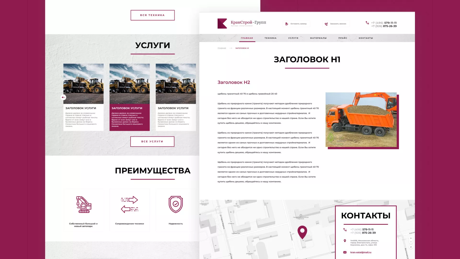 Разработка сайта компании «КранСтрой-Групп» по аренде спецтехники в Симе