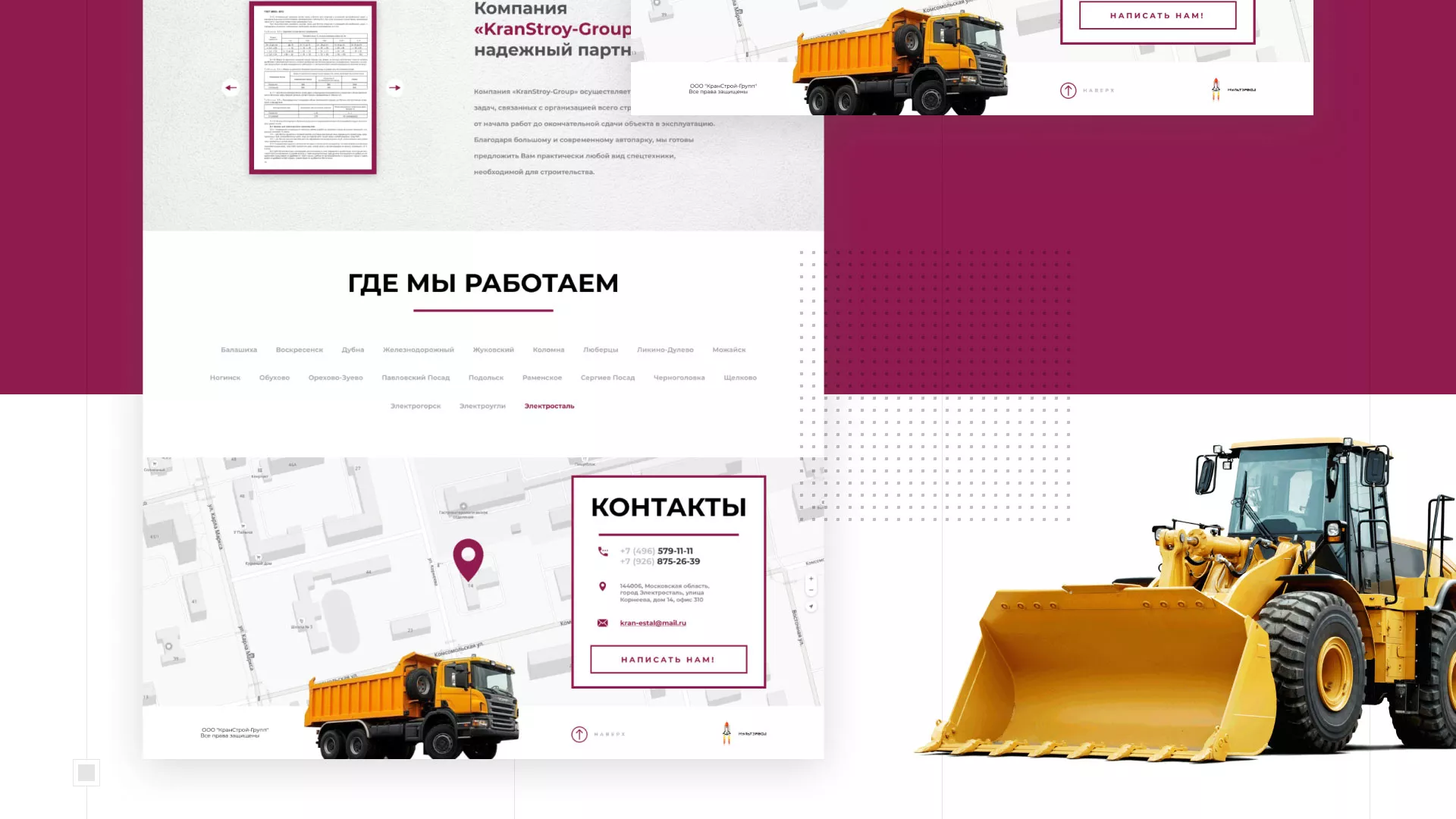 Разработка сайта компании «КранСтрой-Групп» по аренде спецтехники в Симе