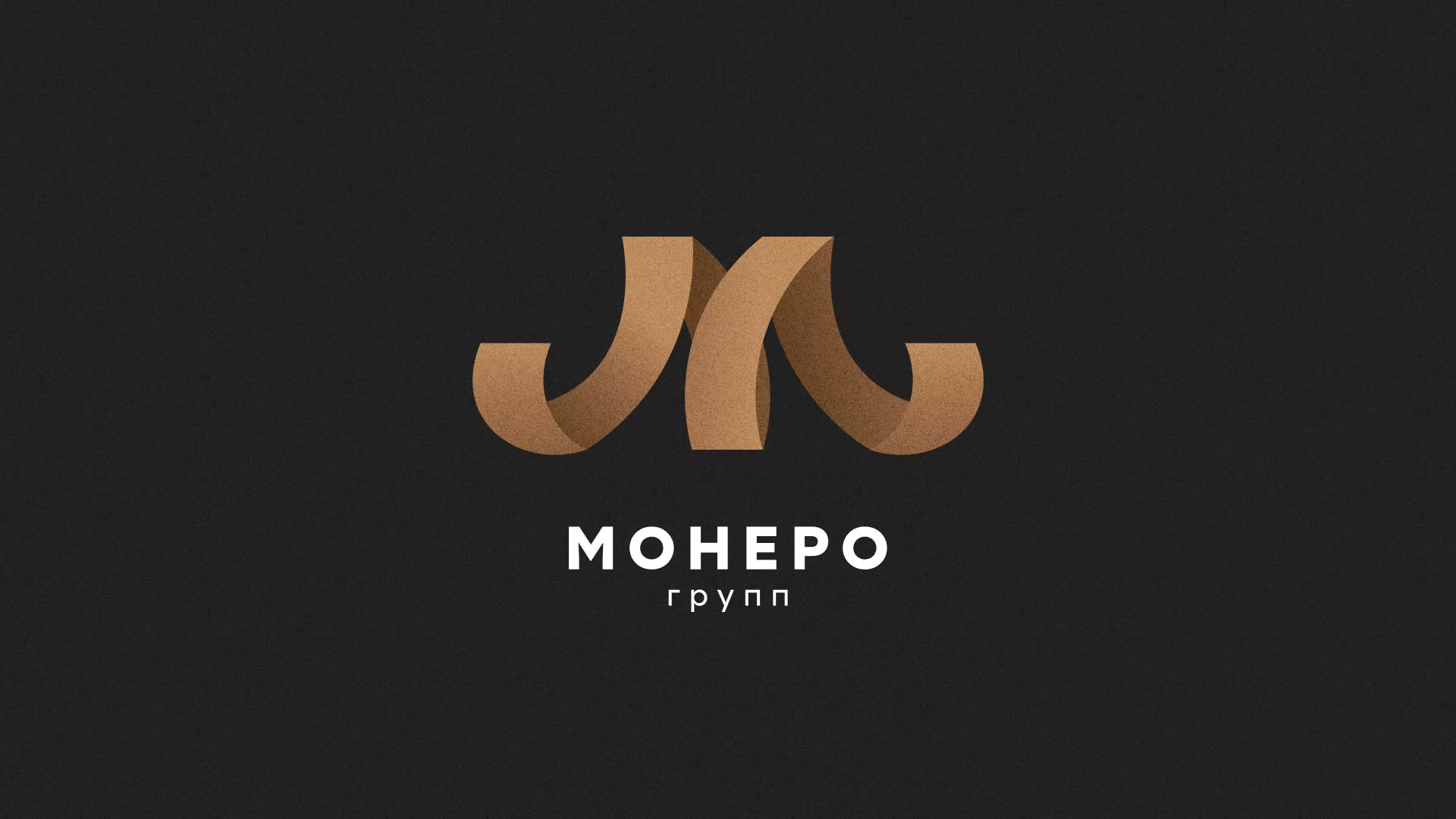 Разработка логотипа для компании «Монеро групп» в Симе