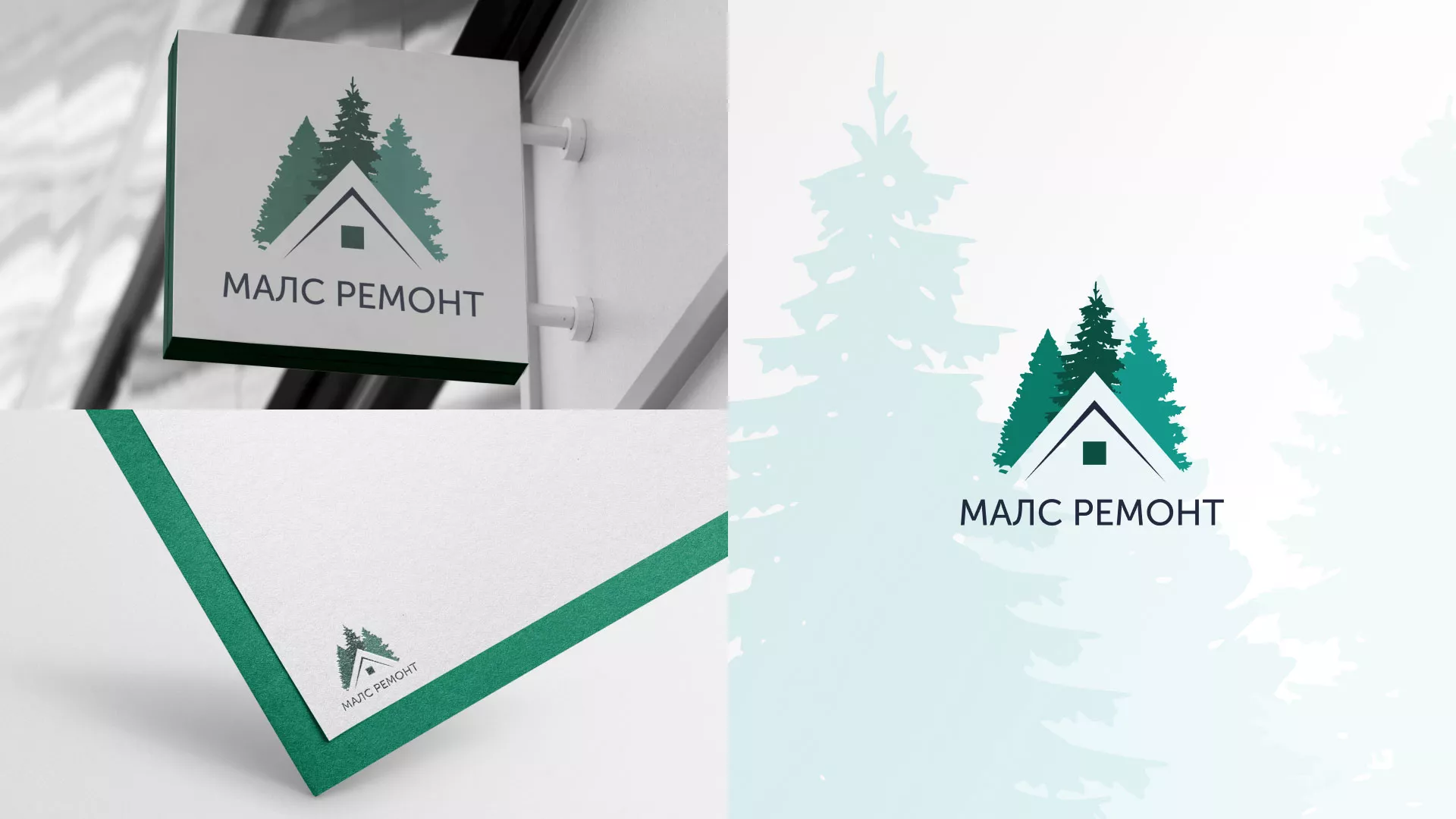 Разработка логотипа для компании «МАЛС РЕМОНТ» в Симе