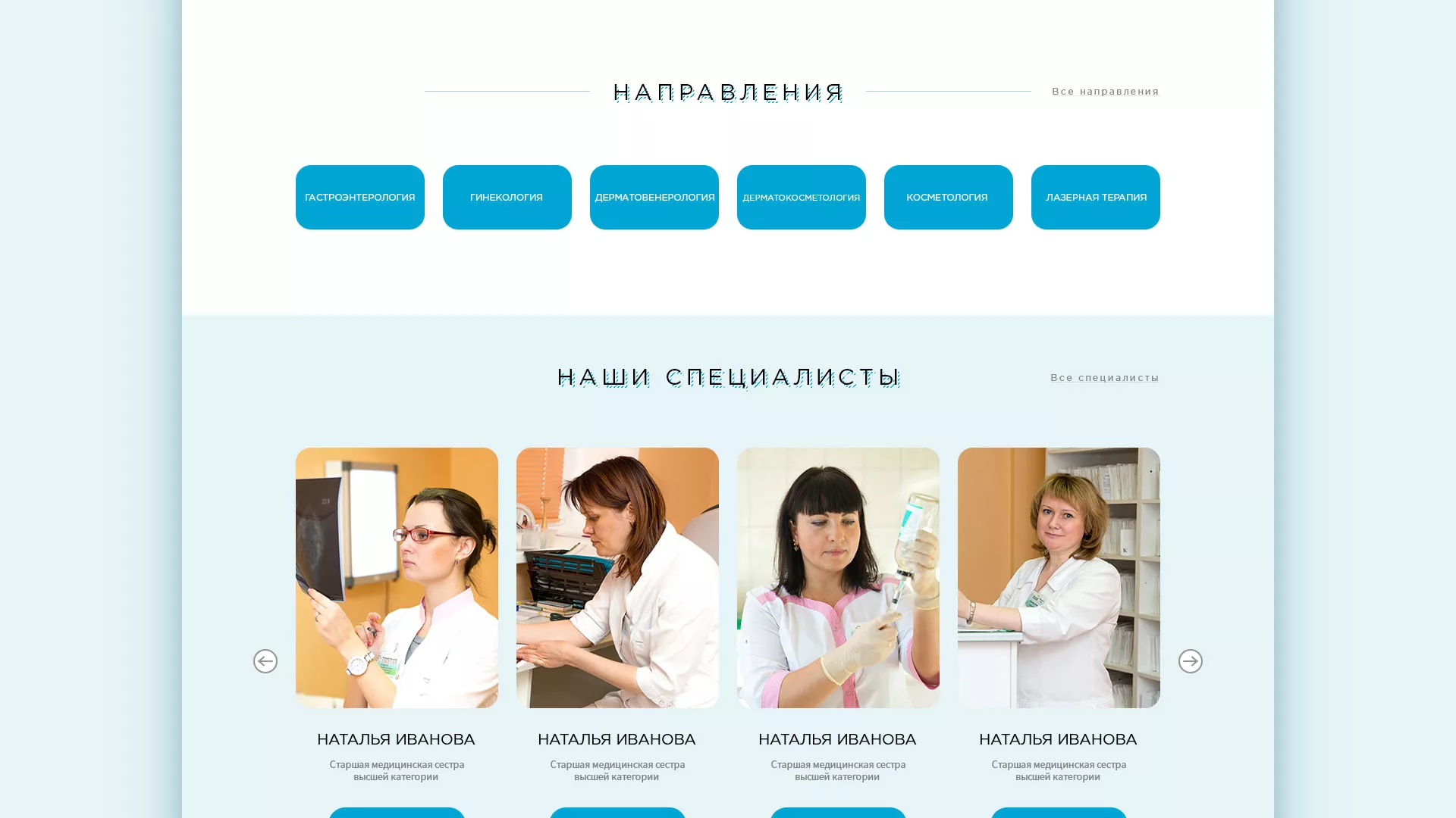 Создание сайта для медицинского центра «Медиал» в Симе