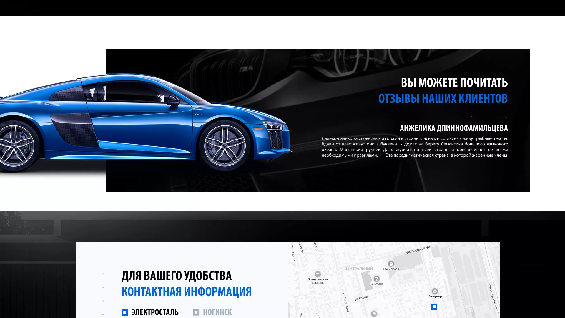 Разработка сайта магазина автозапчастей «М7» в Симе