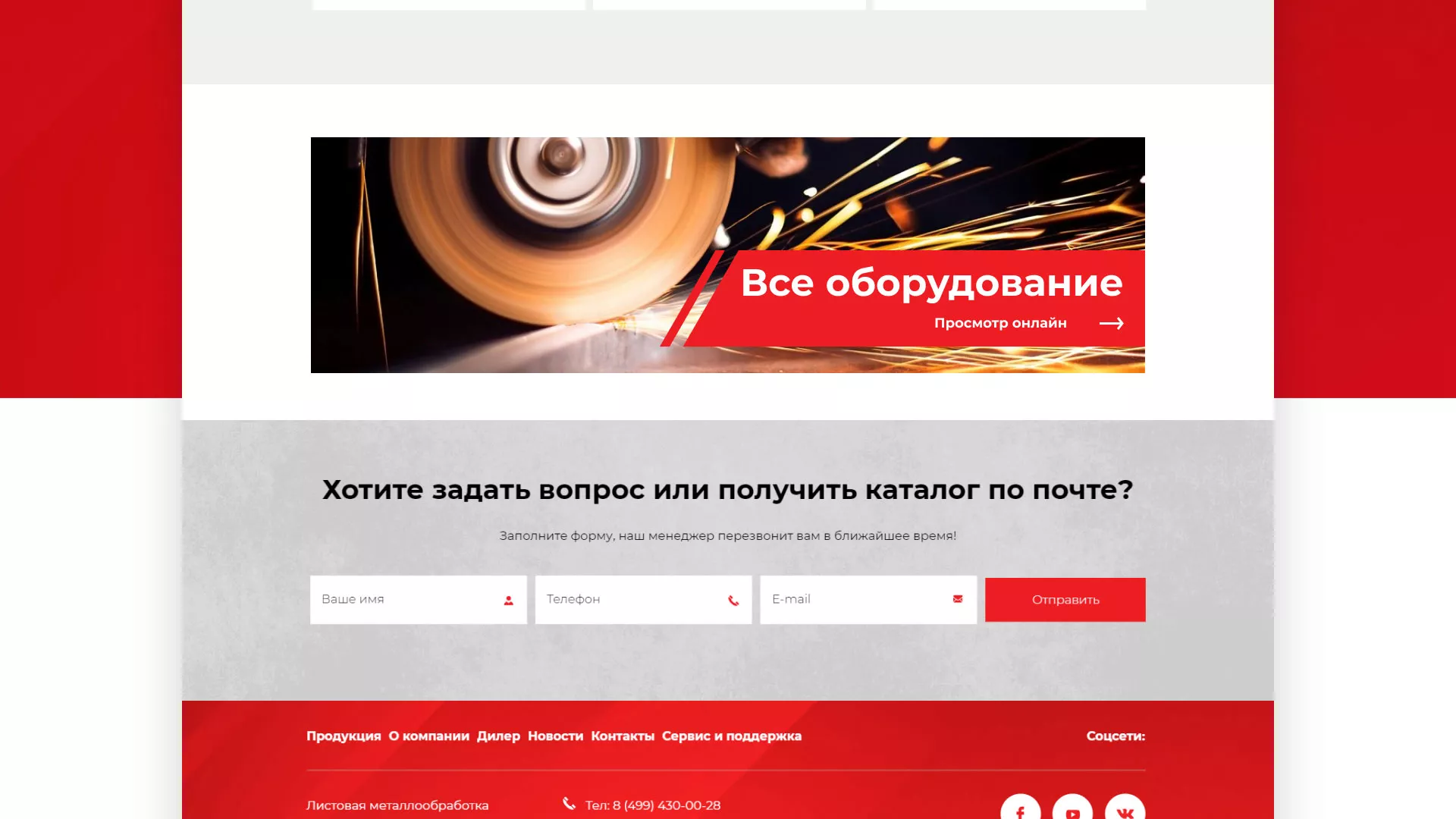 Создание сайта компании «HOLZMANN Maschinen GmbH» в Симе