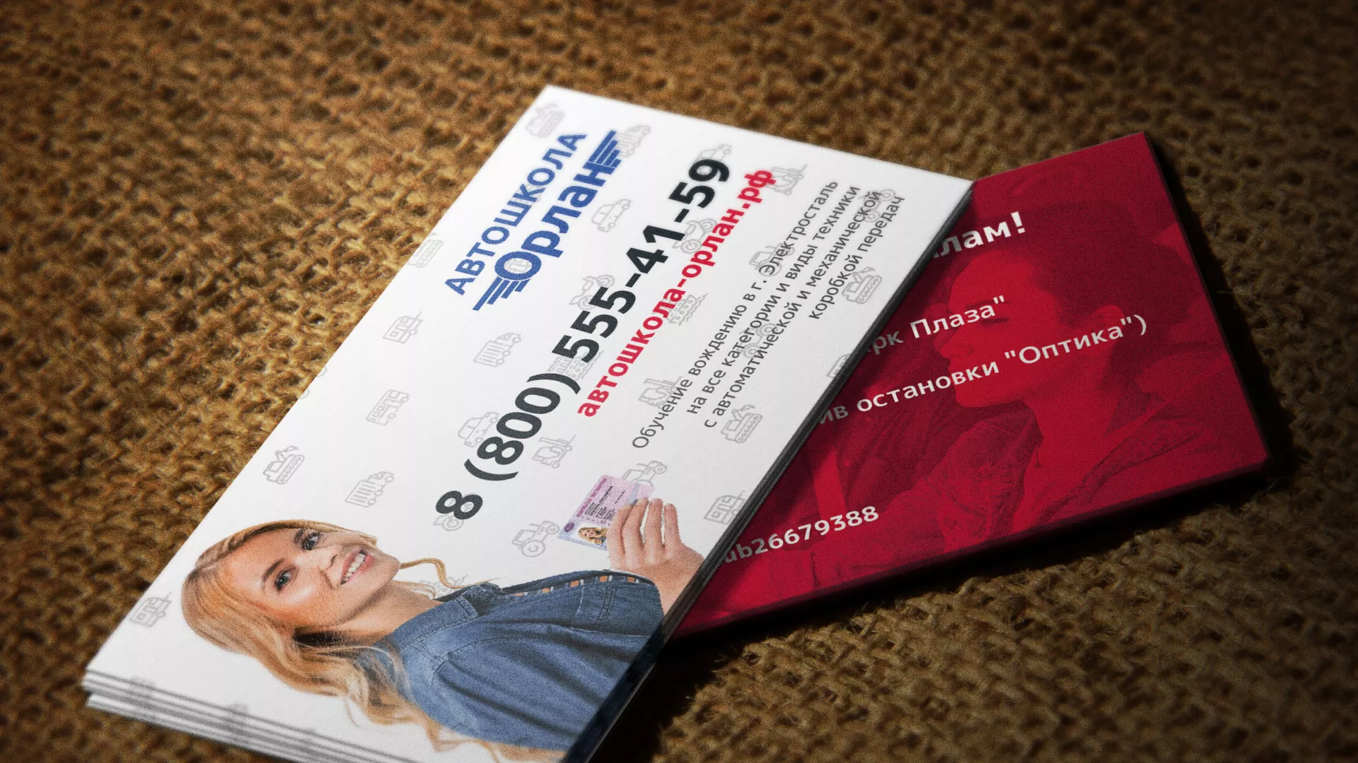 Разработка рекламных визиток автошколы «Орлан» в Симе