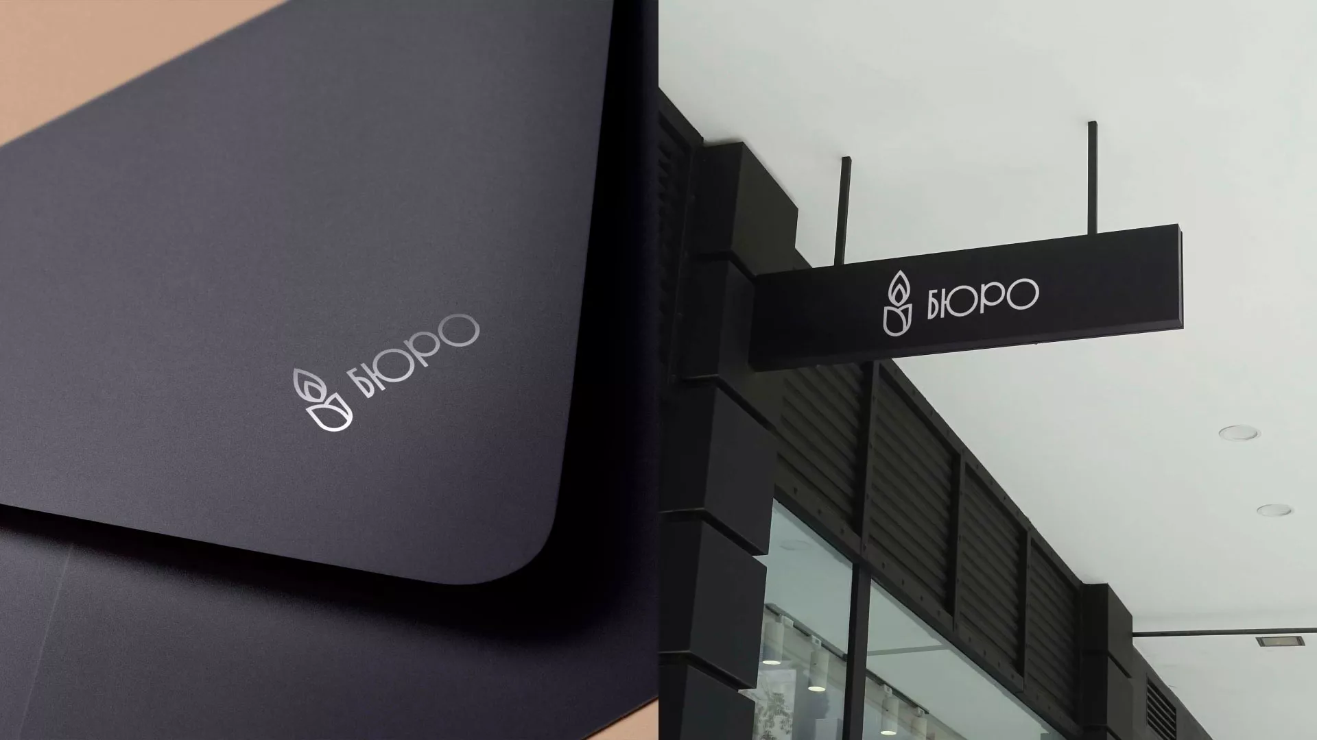 Создание логотипа бюро ритуальных услуг в Симе