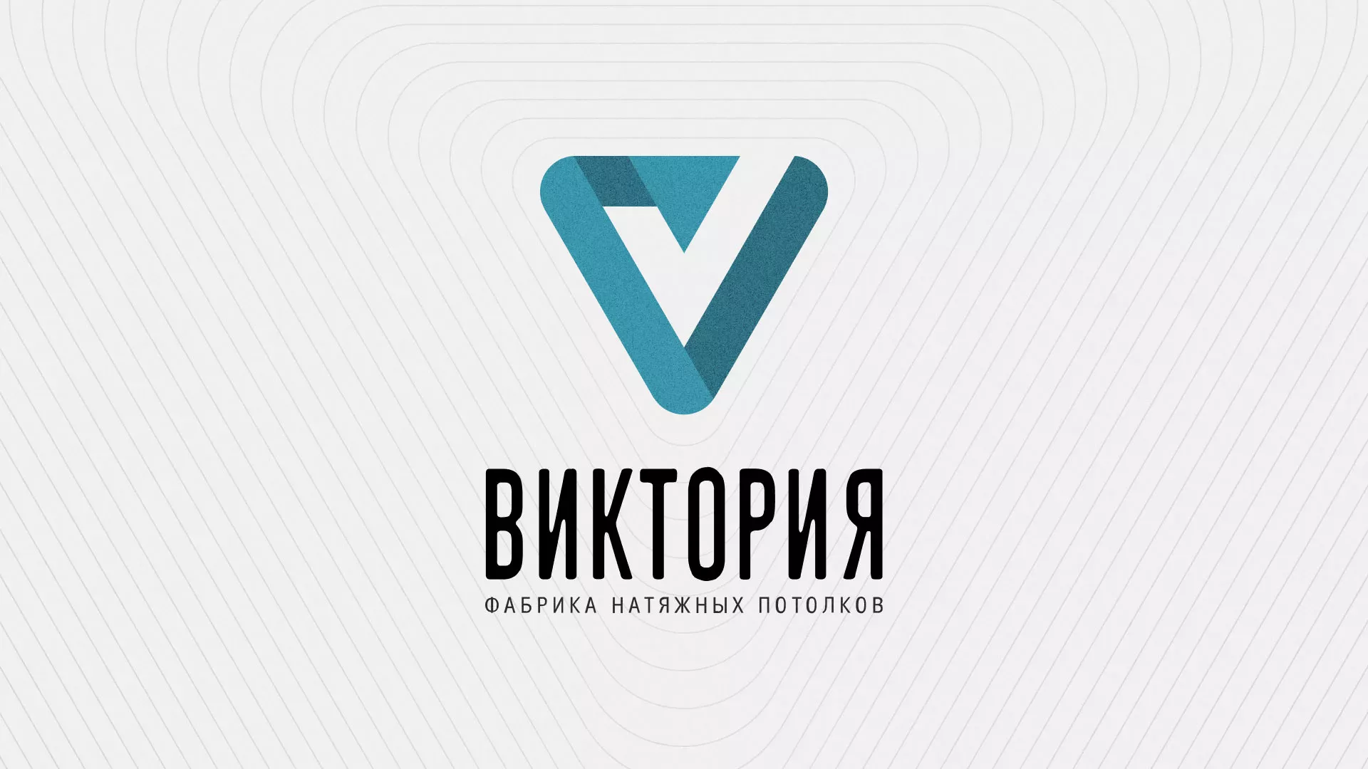 Разработка фирменного стиля компании по продаже и установке натяжных потолков в Симе