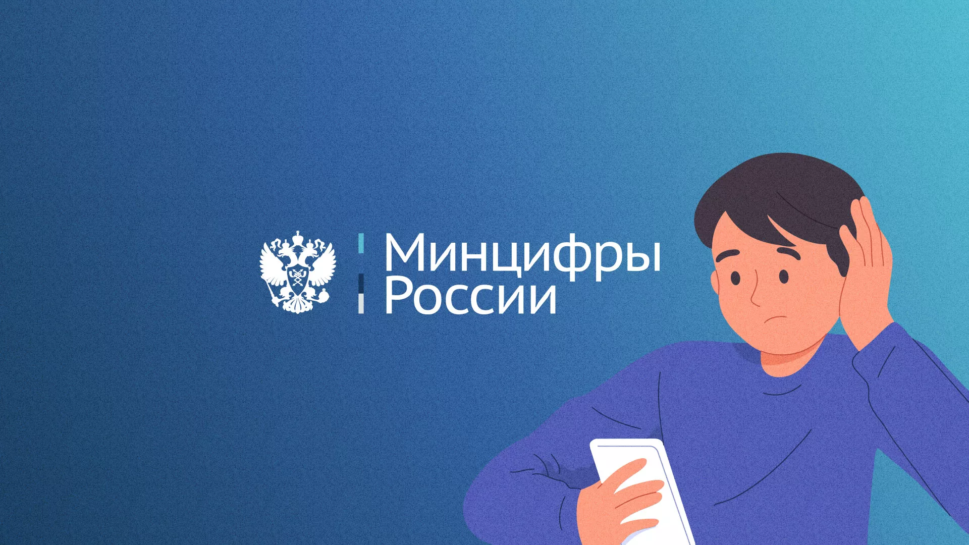Минцифры и российские сертификаты безопасности SSL для сайтов в Симе
