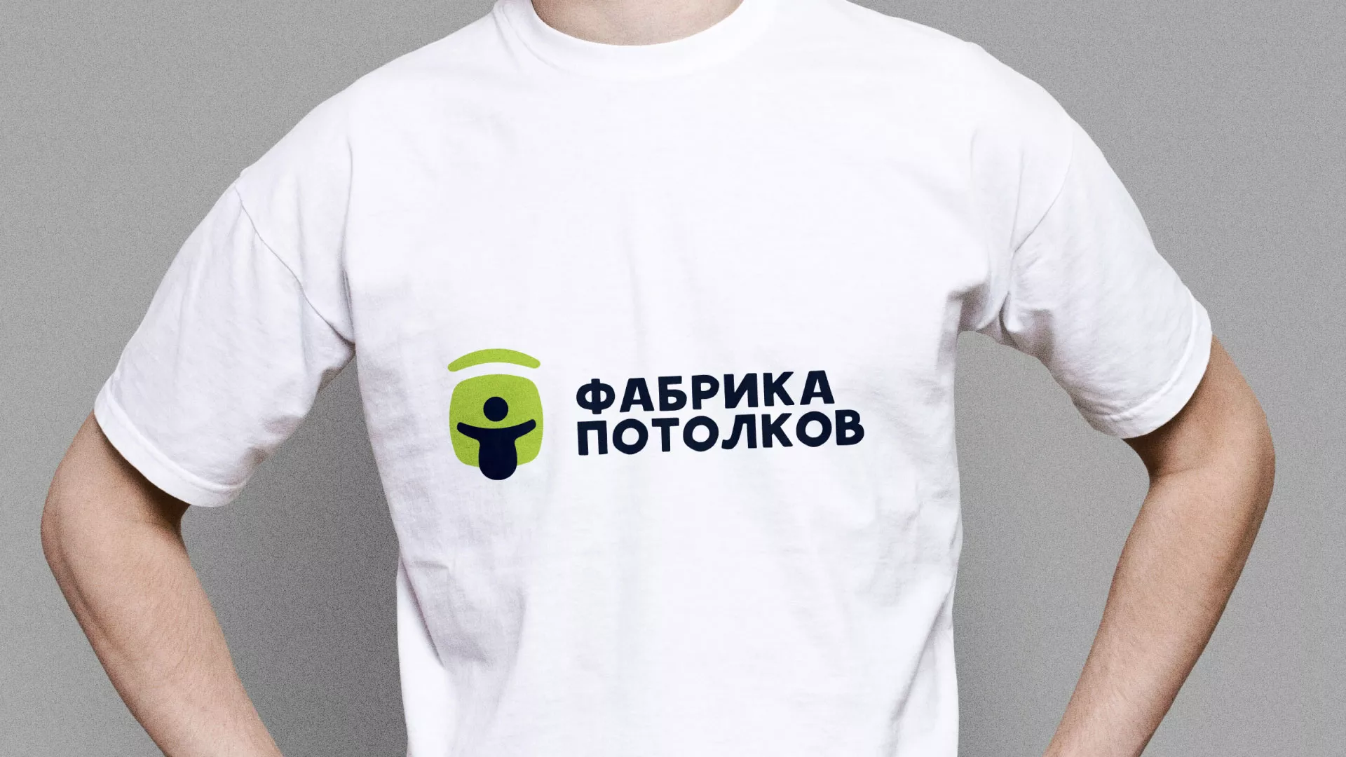 Разработка фирменного стиля для фабрики натяжных потолков в Симе