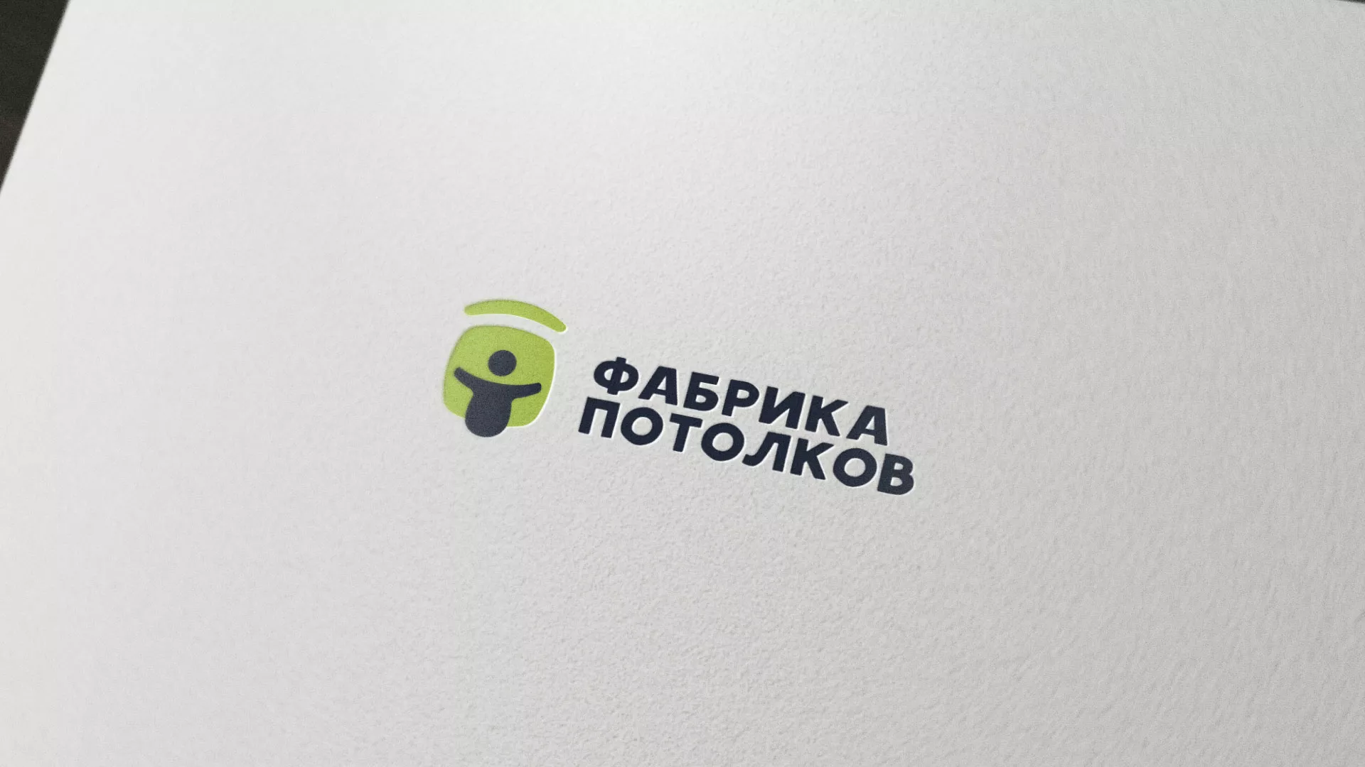 Разработка логотипа для производства натяжных потолков в Симе